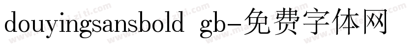 douyingsansbold gb字体转换